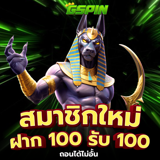 gspin รวยเร็วไปกับหมุนวงล้อสล็อต กดสปิน slot ลุ้นโชคใหญ่